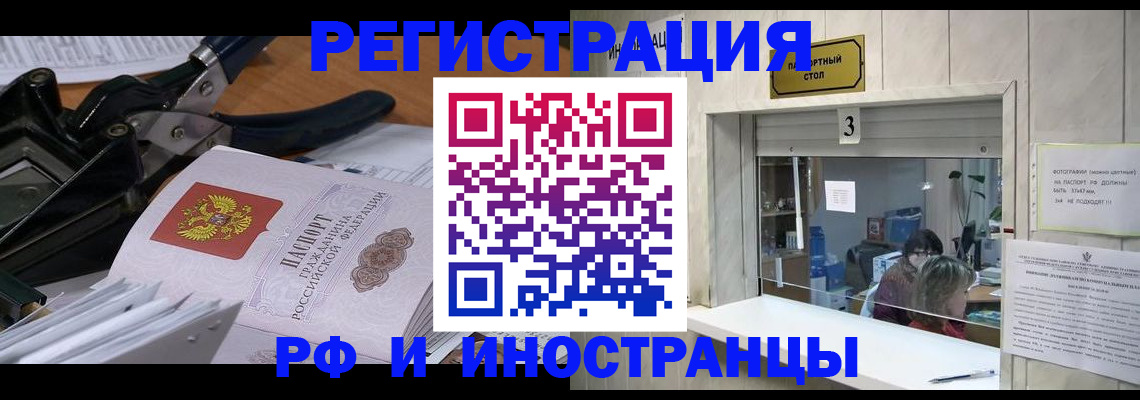 где прописаться в Назарово