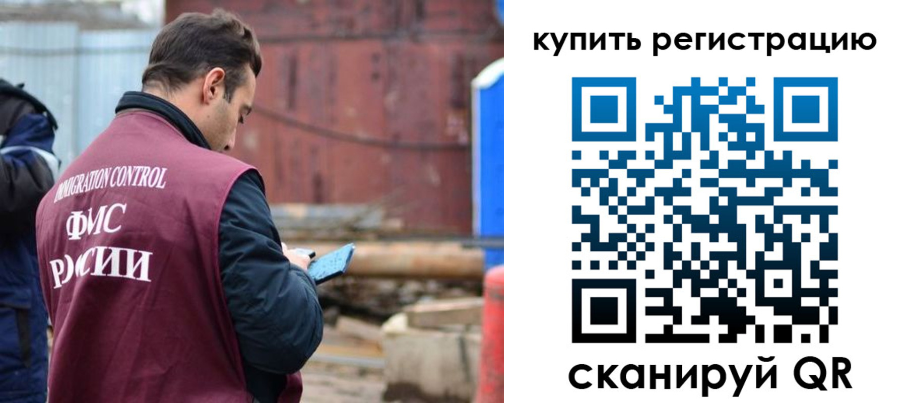 временная регистрация в квартире в Назарово