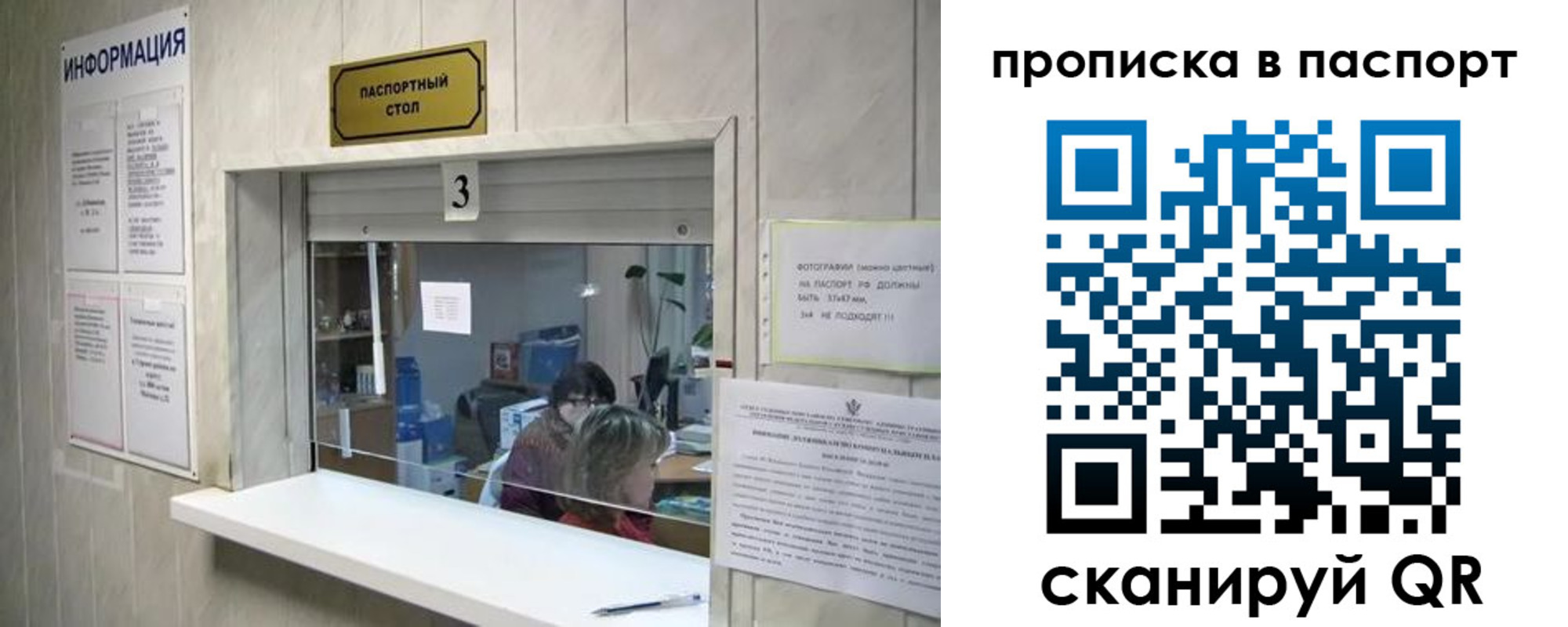 временная регистрация для школы в Назарово