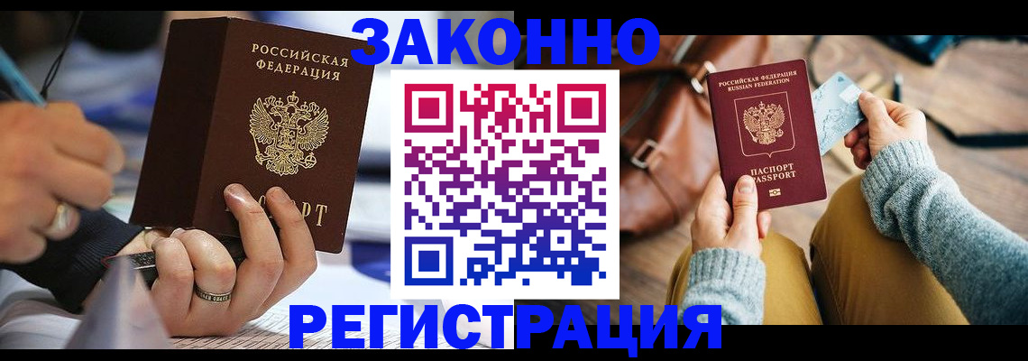 прописка иностранных граждан в Назарово