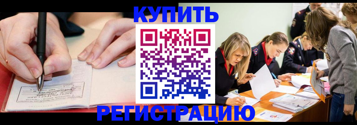 прописка паспорт в Назарово