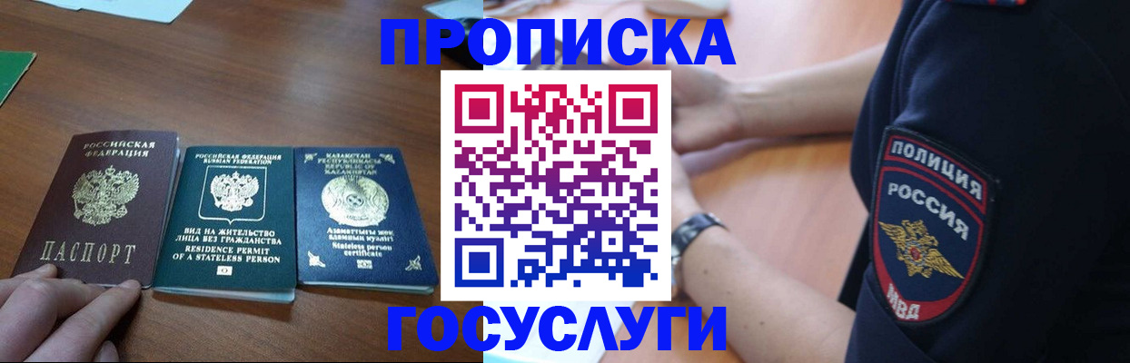 регистрация в Назарово