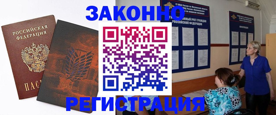 временная регистрация собственник в Назарово