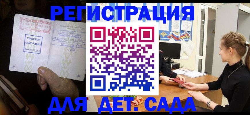 прописка для кредита в Назарово