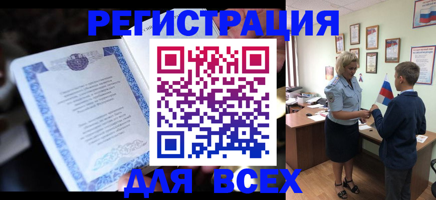 регистрация для дет. сада в Назарово