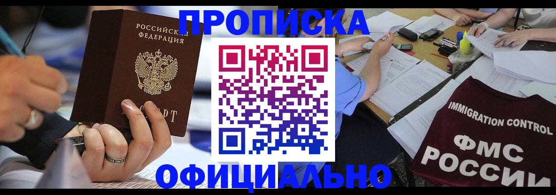 временная регистрация госуслуги в Назарово