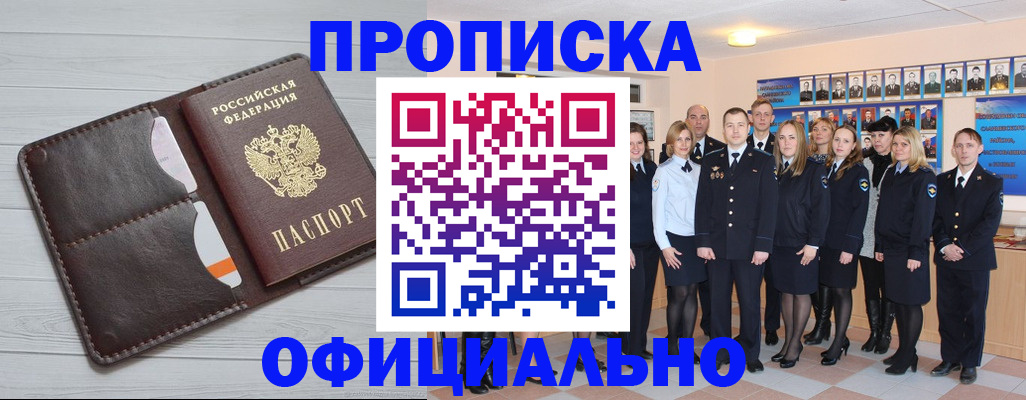 прописка от собственника в Назарово